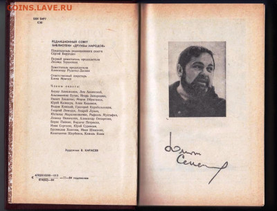 Юлиан Семёнов АЛЬТЕРНАТИВА 1984 г. до 30.08.22 г. в 23.00 - 013