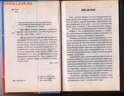 ЧУДО - КЕФИР 2006 г. до 30.08.22 г. в 23.00 - 019