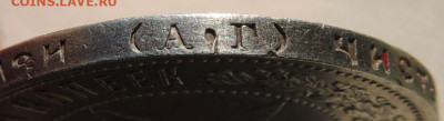 50 копеек 1922 года АГ - DSCN8483.JPG