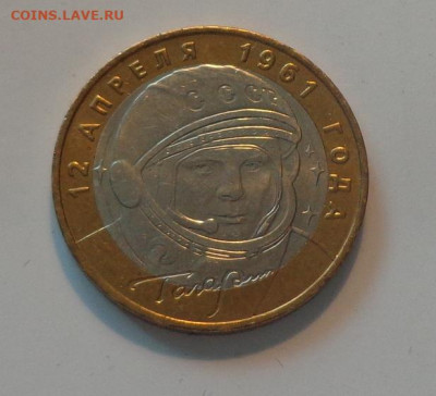 10 рублей 2001 ГАГАРИН ММД до 30.08, 22.00 - Гагарин_1.JPG