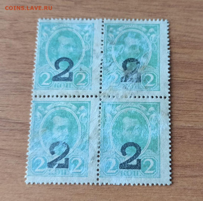 Деньги-марки 2 копейки 1917 год 4-й выпуск.Квартблок. - image (3)