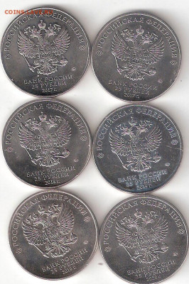 25 руб Мультики 6 монет разные (остались 4 монеты) - 25р-Мультики 6шт А