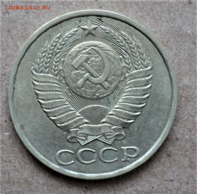 50 копеек 1989г. до 28.08. - DSC04898.JPG