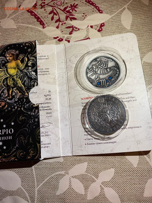 20 рублей. Знаки зодиака Скорпион, 2013 до 30.08 - zfw6UK8rst4