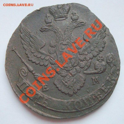 5 коп. 1791 ЕМ вес 37,07гр. - DSC02017.JPG