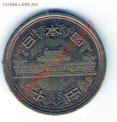 ЯПОНИЯ 10 йен, до 03.12.11 22-00мск. - сканирование0054