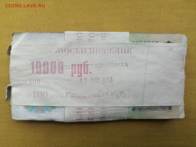 100 банкнот 100 рублей образца 1991 года до 30.08.2022г - IMG_20220823_132109