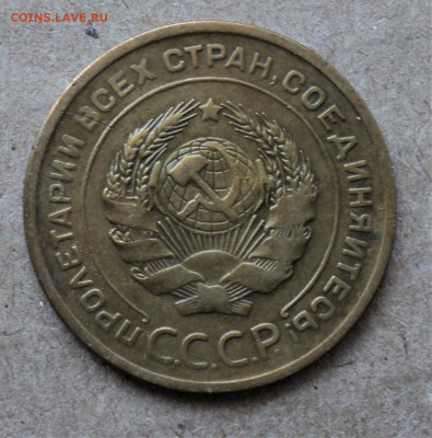 5 копеек 1928г. до 28.08. - DSC04902.JPG