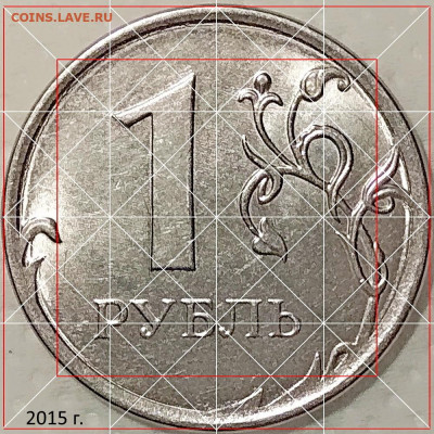 1 рубль 2013 г. ММД - 1 рубль 2015 г. ММД
