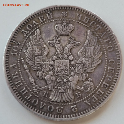 Полтина 1845 С.П.Б До 26.08.2022 22:00 - 20220822_131919