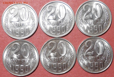 МЕШОКОВЫЕ UNC 6шт 20 копеек 1990 до 30.08.2022 в 22:00м - DSCN0323.JPG