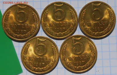 МЕШКОВЫЕ UNC 5шт 5 копеек 1987 до 30.08.2022 в 22:00м - DSCN1667.JPG