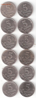 Погодовка Совр России ММД: 5 коп 12 монет  1997-2008,2914 - 5к РФ-12шт ММД р 012М