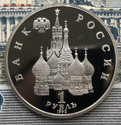 1р. 1992г. Янка Купала до 29.08.22 в 22:00 - D854E0B3-46E1-4494-9241-01B7859B26A0