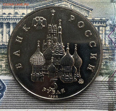 3р. 1992г. Год Космоса до 29.08.22 в 22.00 - E1E57A5C-C139-48FD-8039-4FDDC8FC71F5