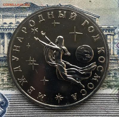 3р. 1992г. Год Космоса до 29.08.22 в 22.00 - 7039F502-E784-4AD3-A876-E443445237D9