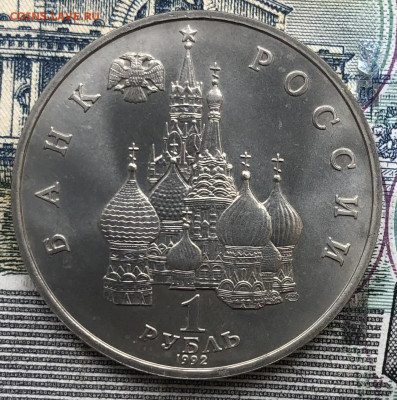 1р. 1992г. Якуб Колас до 29.08.22 в 22.00 - FB9FB3AA-0B87-4B56-B232-F926C0381F80