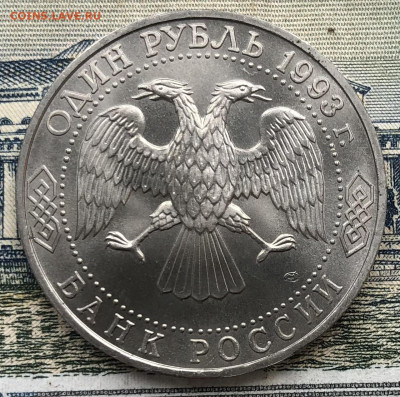 1р. 1993г. Державин до 29.08.22 в 22.00 - 5FB8C09D-2030-49A9-BCC5-48153F3FDEAC