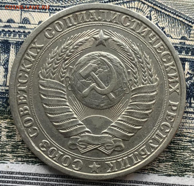 1 рубль 1984 года до 29.08.22 в 22.00 - 57C38D7E-840D-43A6-AD37-42AB21B8B79A