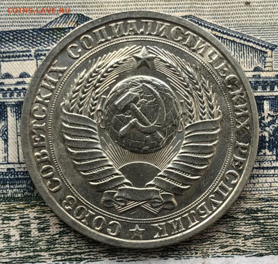 1 рубль 1984 года (Мешковой) до 29.08.22 в 22.00 - D04D65C1-A964-4F4E-8D09-3EE7B5BE39AA