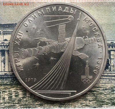 1р. 1979г. ОИ-80 Космос (Мешковой) до 29.08.22 в 22.00 - 7A9F6910-7996-42ED-B97D-3664FC48B583