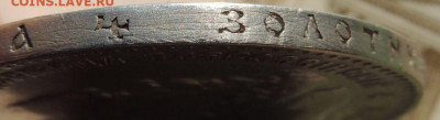 Рубль 1886 года - DSCN8524.JPG