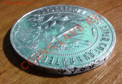 1р -1921 и полтинники 1924 тр - DSC00553.JPG