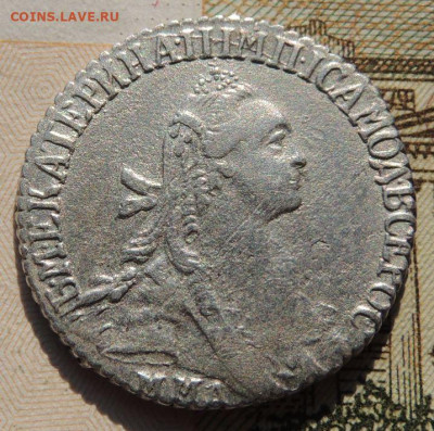 Гривенник 1774 года - DSCN8496.JPG