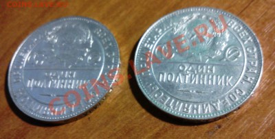 1р -1921 и полтинники 1924 тр - DSC00558.JPG