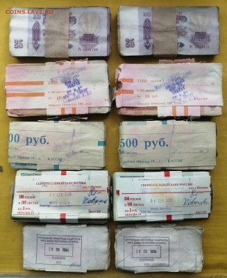 1000 банкнот 1р,3р,5р,10р,25р (по 200шт кажд.номинала) (3) - 1