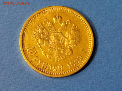 10 рублей 1899 года гурт АГ, до 30.08.2022 в 22.00 - WhatsApp Image 2022-08-22 at 21.50.27