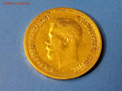 10 рублей 1899 года гурт АГ, до 30.08.2022 в 22.00 - WhatsApp Image 2022-08-22 at 21.50.28 (1)