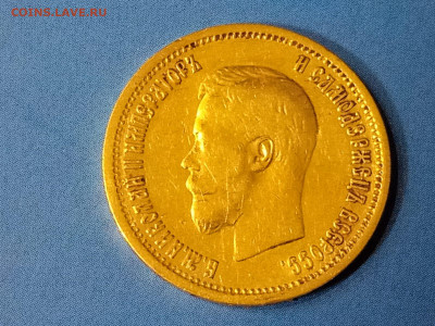 10 рублей 1899 года гурт АГ, до 30.08.2022 в 22.00 - WhatsApp Image 2022-08-22 at 21.50.28