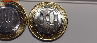 2020г. 10 рублей Московская область (разные, шт.пары) - 20220824_192014