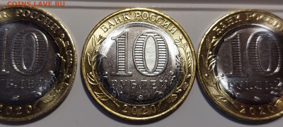 2020г. 10 рублей Московская область (разные, шт.пары) - 20220824_192000