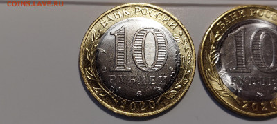 2020г. 10 рублей Московская область (разные, шт.пары) - 20220824_191952
