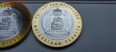 2020г. 10 рублей Московская область (разные, шт.пары) - 20220824_190102