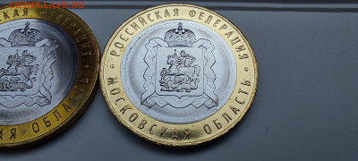 2020г. 10 рублей Московская область (разные, шт.пары) - 20220824_190059