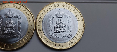 2020г. 10 рублей Московская область (разные, шт.пары) - 20220824_194448