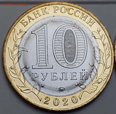 2020г. 10 рублей Московская область (разные, шт.пары) - 20220824_194028