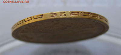 5 рублей 1899 года ЭБ - IMG_4786.JPG