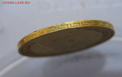 5 рублей 1899 года ФЗ - IMG_4818.JPG
