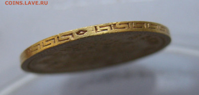 5 рублей 1898 года АГ - IMG_4874.JPG