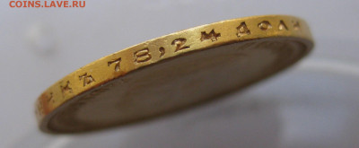 10 рублей 1899 года АГ - IMG_4727.JPG