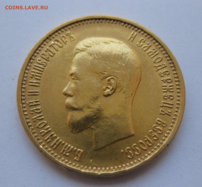 10 рублей 1899 года АГ - IMG_4708.JPG