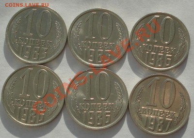 10 копеек 83,83,86,86,86,87 аUNC до 22:00 29.11.11 по МСК. - DSC04927.JPG