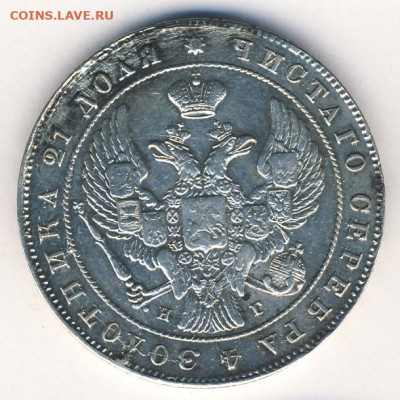 Рубль 1841 до 27.08.22, 23:00 - #455-r