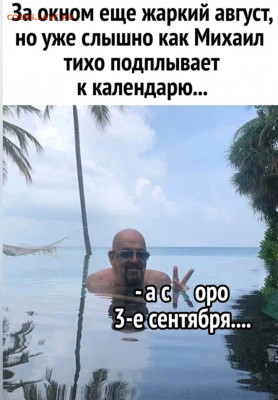 юмор - IMG-20220825-WA0000