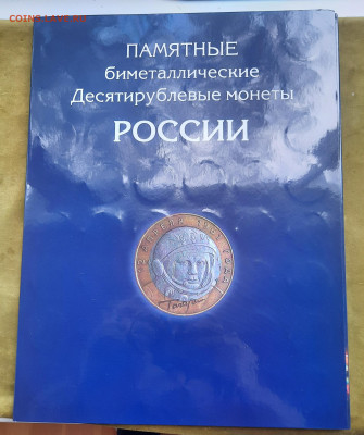 Альбом БИМ на 2 двора.10р.До 28.08.22:00.Блиц. - 20220825_093730