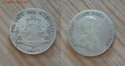 Бавария Конвенционталер 1813,  редкий год ,по фиксу - DSC01857.JPG